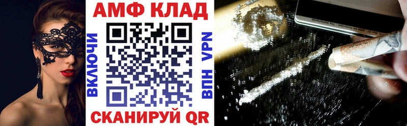 АМФ VHQ  купить наркоту  Сызрань 