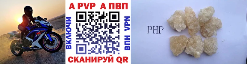 A PVP мука  наркотики  Сызрань 
