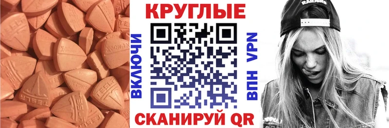 ЭКСТАЗИ 280 MDMA  Сызрань 