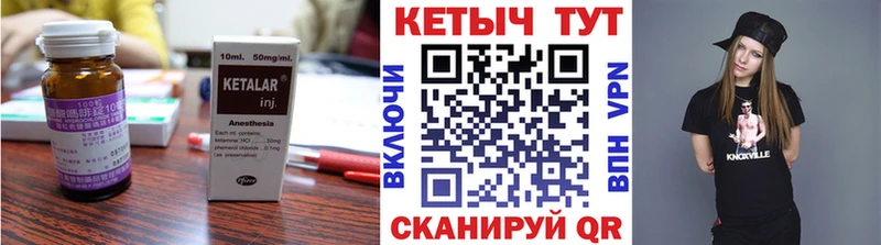 КЕТАМИН VHQ наркошоп Сызрань