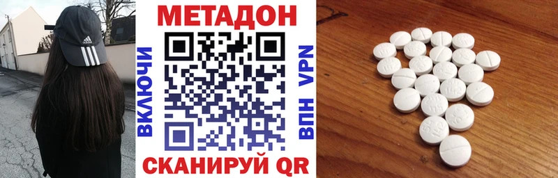купить цена Сызрань Метадон methadone